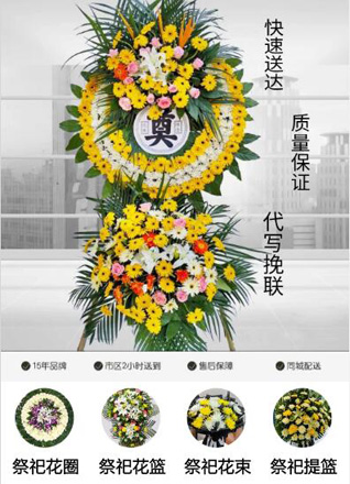 山东青岛黄岛区海青镇李黄崖村花圈代送